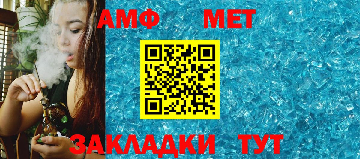 АМФЕТАМИН Розовый  Вход с VPN  Донецк 