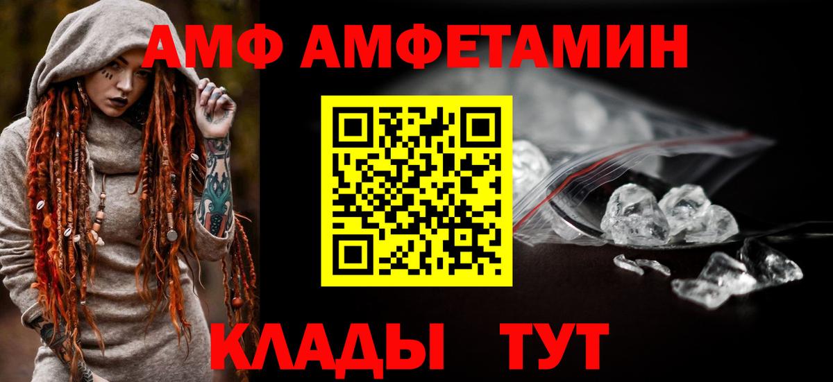 Амфетамин VHQ Донецк
