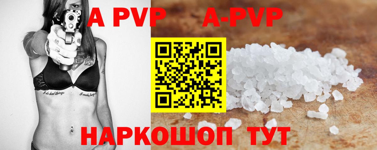 Донецк  А ПВП мука  Alfa_PVP СК КРИС  купить   Alfa_PVP VHQ  Вход с VPN 
