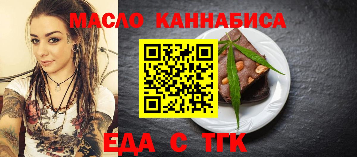 Печенье с ТГК марихуана  Вход с VPN  Донецк 