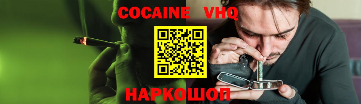 COCAIN 99% Донецк