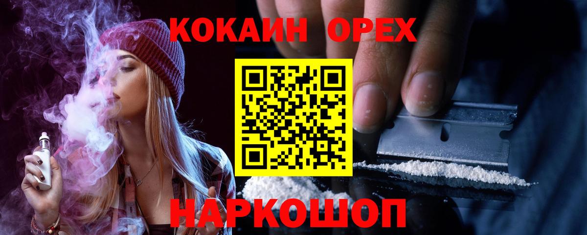 Донецк  COCAIN  Вход с VPN  Cocaine VHQ 