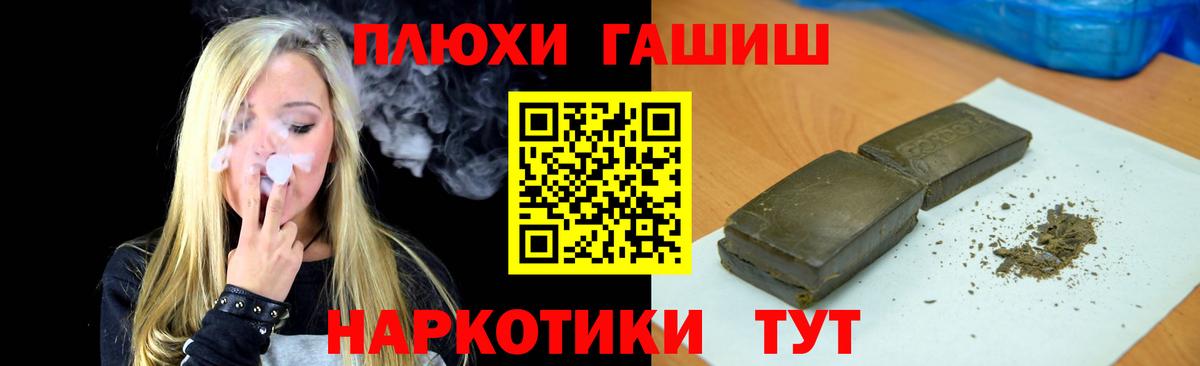 ГАШ хэш  Вход с VPN  ГАШИШ  Донецк 