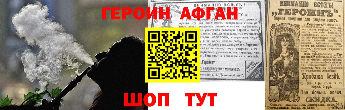 Донецк  Героин герыч  Вход с VPN 
