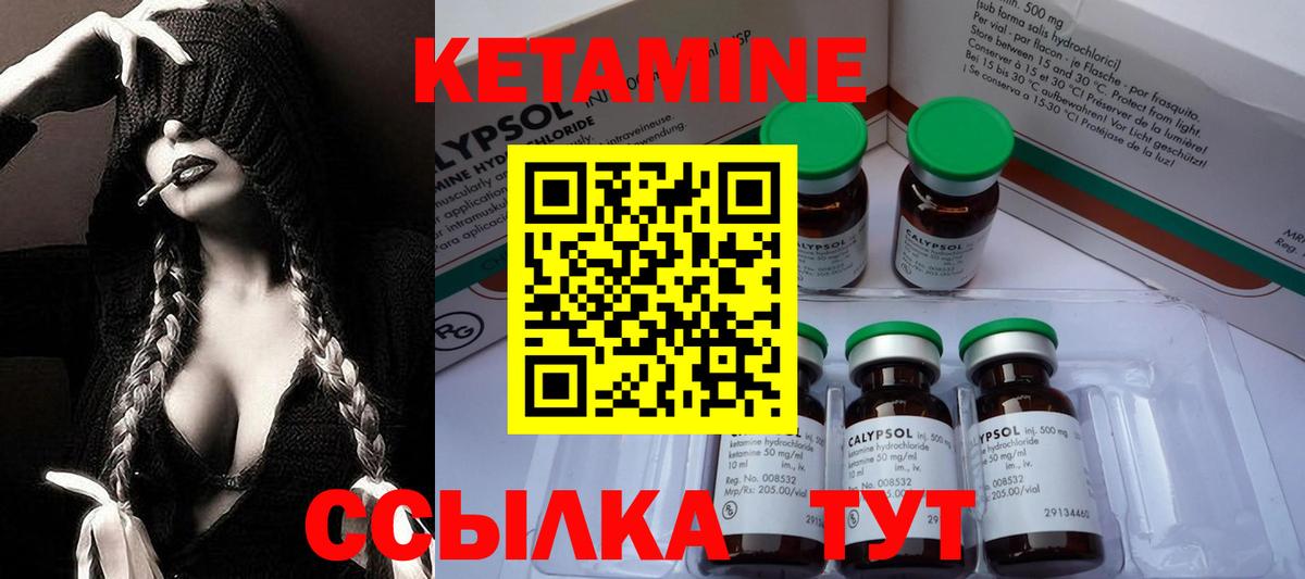 Донецк  КЕТАМИН VHQ  Вход с VPN 