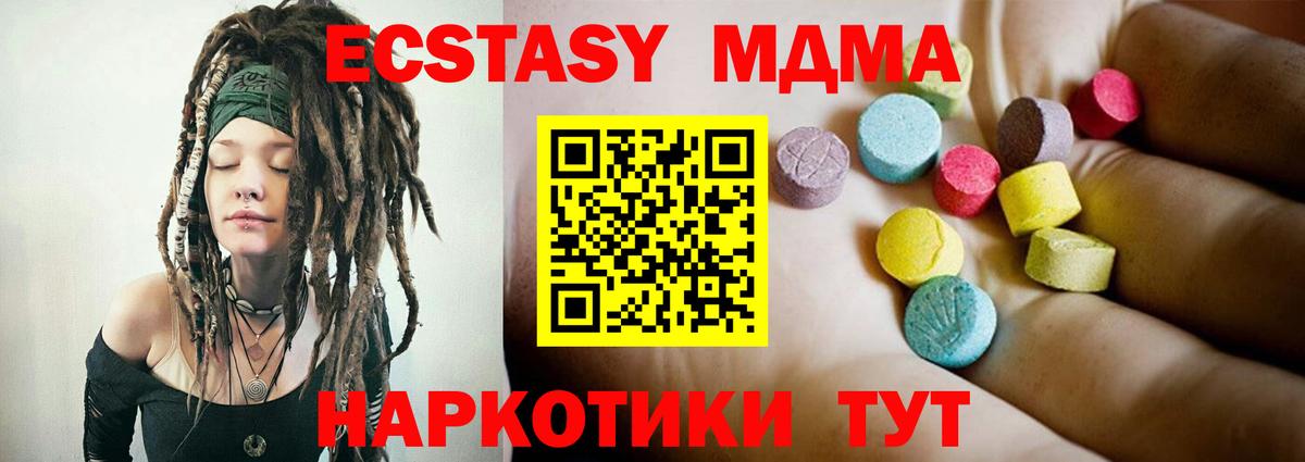 МДМА кристаллы  MDMA crystal  Вход с VPN  Донецк 
