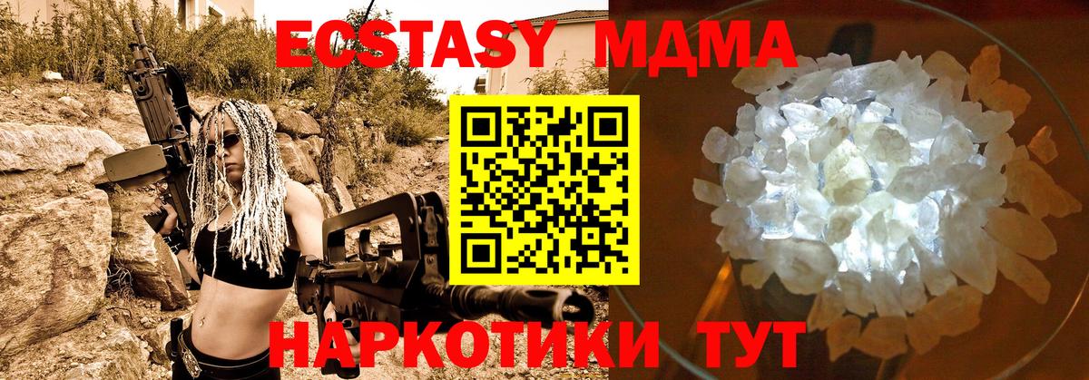 МДМА Molly Донецк