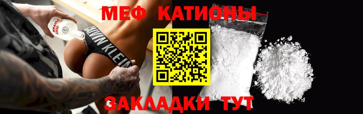 Донецк  наркотики  Мефедрон  МЯУ-МЯУ  МЯУ-МЯУ кристаллы  Вход с VPN  Меф 4 MMC 