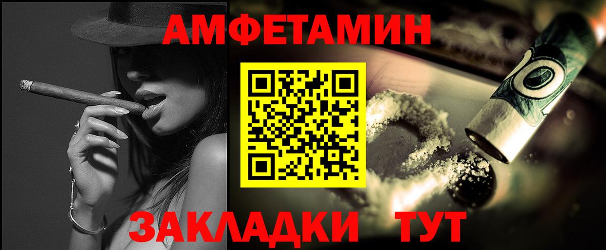 Метамфетамин кристалл Донецк