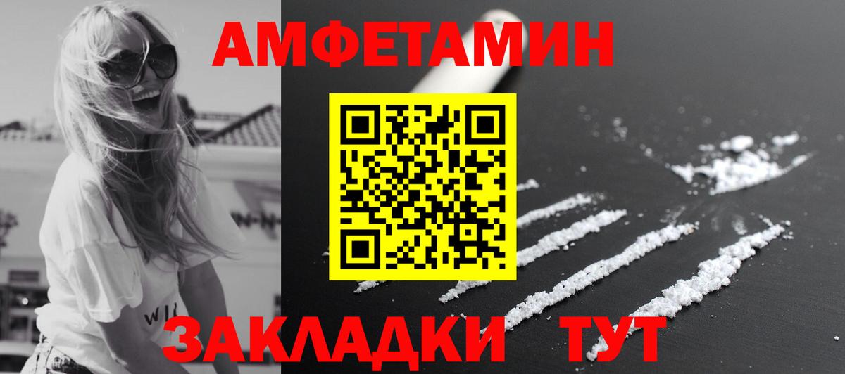 Первитин Methamphetamine  Вход с VPN  Донецк 
