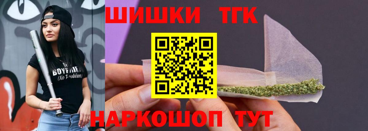 Бошки Шишки план  Бошки Шишки THC 21%  Вход с VPN  Донецк  Бошки Шишки сатива 
